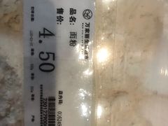 -万家丽生活超市