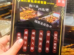 菜单-我们家私房纸包鱼·烧烤