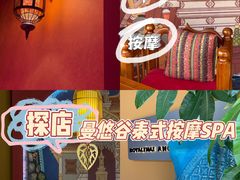 -泰悠谷养生SPA(世茂商业街店)