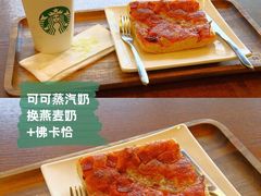 -星巴克臻选(中山石岐大信新都汇店)