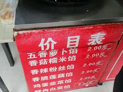 菜单-毛氏汽水包(山海关路店)