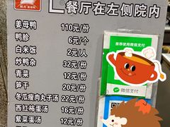 -斯丹姜母鸭·古法干香(涂门街总店)