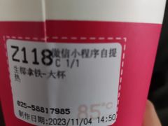 -85度C(南京张府园店)