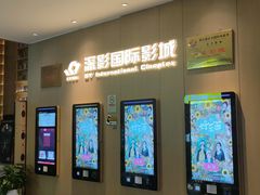 -深影国际影城(学院南路店CGS中国巨幕店)