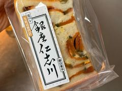 -银座仁志川·生吐司专门店(香港广场店)