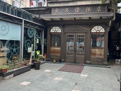 -良辰钟表店名表维修中心