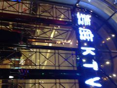 麦度ktv(中联广场店)-麦度量贩式KTV(中联广场店)