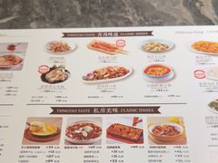 -前海沿·青岛菜(乐客城店)