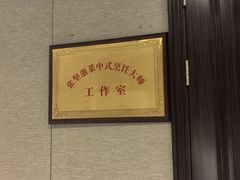 -杭州花家山庄