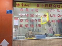 -津品味小吃(大学湾店)