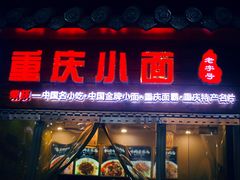 门面-八一路好吃街(雨田商务大厦店)