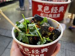 -黑色经典臭豆腐·湖南特产(步行街店)
