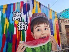 -特克斯八卦城