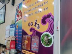 -八沟羊汤(河北大街店)