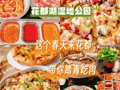 -广东花都湖国家湿地公园