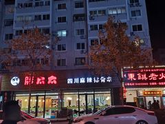 -胖太太四川麻辣排骨串(镇江路分店)