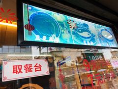 -鞠氏黑芝麻糊(水塔店)