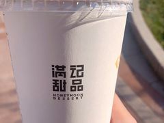 -满记甜品(王府井北京市百货大楼店)