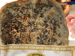 -阿甘锅盔(清河万象汇店)