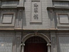 -江南水师学堂遗迹