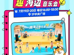-鑫嘉汇购物中心