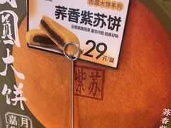 -嘉华鲜花饼(束河店)