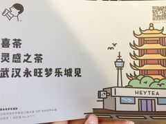 -喜茶(永旺梦乐城店)