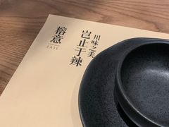 -榕意·川味之美(深业上城店)