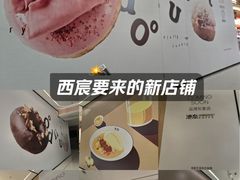 -首开·龙湖成都西宸天街
