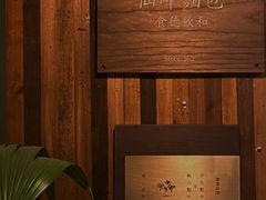 -仙峰天然面包(迎宾路店)