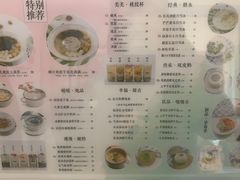 -觅糖记·中式创意糖水(甜爱路店)