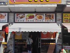 -台南擔仔面·卤肉饭(老虹井路店)