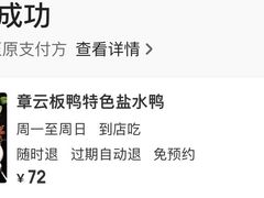 -章云板鸭(总店)
