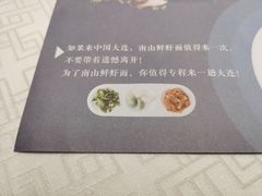 -子霖南山鲜虾面(南山总店)