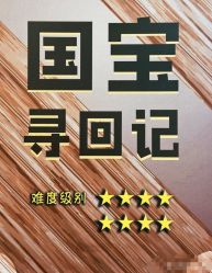 -斯坦熊亲子密室(富力广场店)