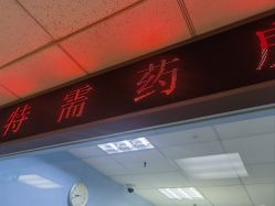 -首都医科大学附属北京儿童医院