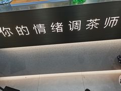 -加减茶饮(高沙店)