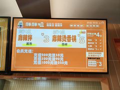 -胖胖姐·麻辣烫·麻辣拌