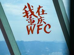 -WFC会仙楼观景台