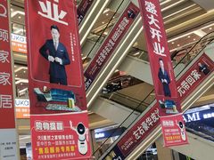 -居然之家(浑南店)