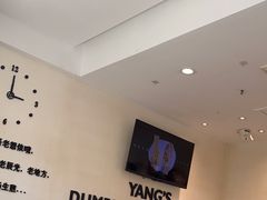 -小杨生煎(香港名都店)