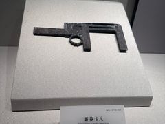 -湖南省地质博物馆