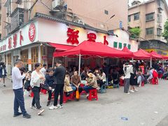 -笨罗卜浏阳菜馆(富家湾小区店)