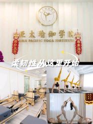 -亚太瑜伽普拉提学院