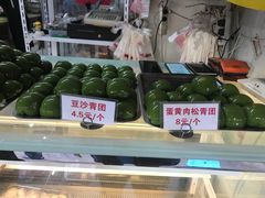 -芳婆糕团店(王府大街店)