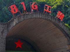 -816工程景区