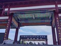 -威海华夏城景区