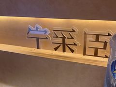 -宁采臣Sleep·采耳·SPA放松馆(湖里万达店)