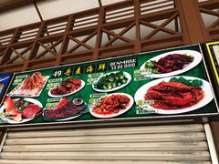 -纽顿熟食中心