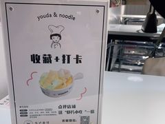 -友达面馆(广州总店)